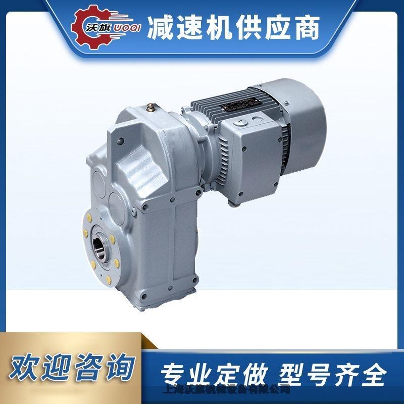 沃旗減速器GFAT77-YPEJ1.5-4P-55.27-M1-270°斜齒輪減速機