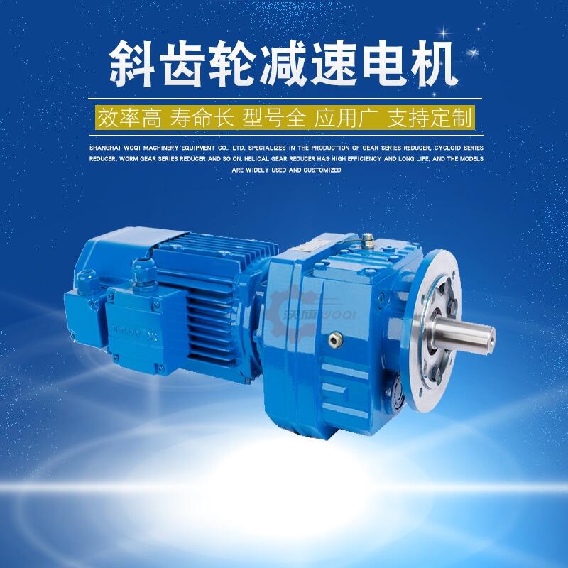 HRF87-Y5.5KW-94RPM-15.6硬齒面立式減速機(jī)