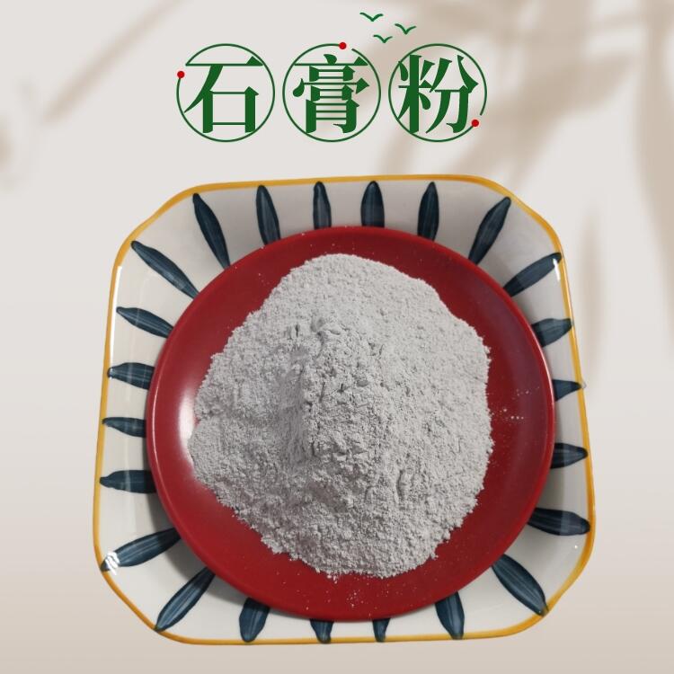 石膏粉廠家 考古挖掘石膏粉 鑄造鋁合金石膏粉 食用菌種植石膏粉