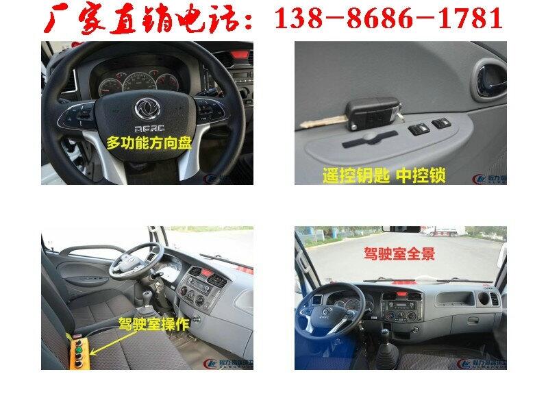 推薦：陽(yáng)泉國(guó)六6立方后掛桶式垃圾車(chē)廠家直銷(xiāo)多少錢(qián)