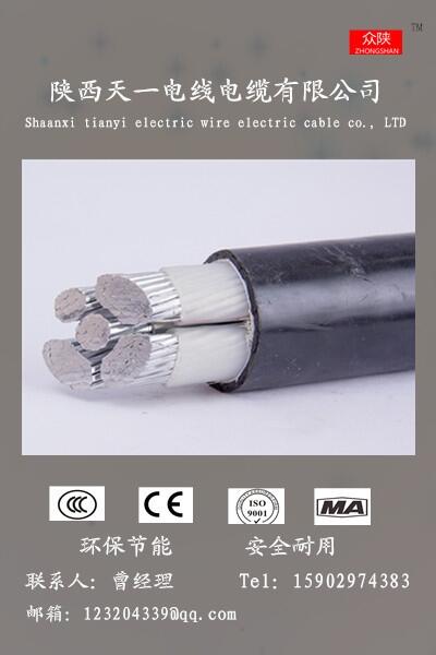 YJV22-3*95+2*50陜西電纜廠價(jià)格，西安電線電纜廠，陜西電力電纜