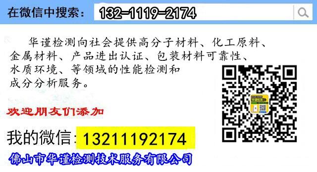 河源不銹鋼成分分析，鋼材牌號(hào)鑒定檢測(cè)機(jī)構(gòu)