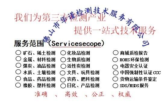 深圳市金屬材料成分檢測(cè)，力學(xué)性能檢驗(yàn)中心