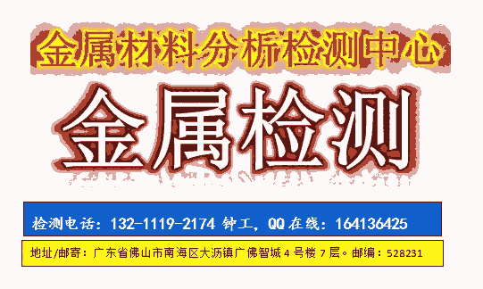 汕頭市工具鋼成分分析，力學性能檢測