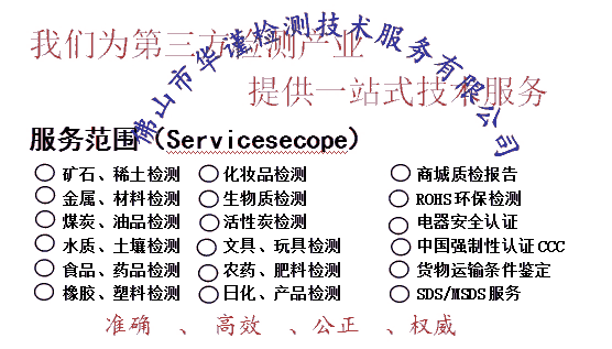 佛山市不銹鋼材質(zhì)分析，鋼材成分檢測(cè)機(jī)構(gòu)