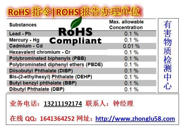 江門ROHS報告-ROHS2.0快速優(yōu)惠辦理