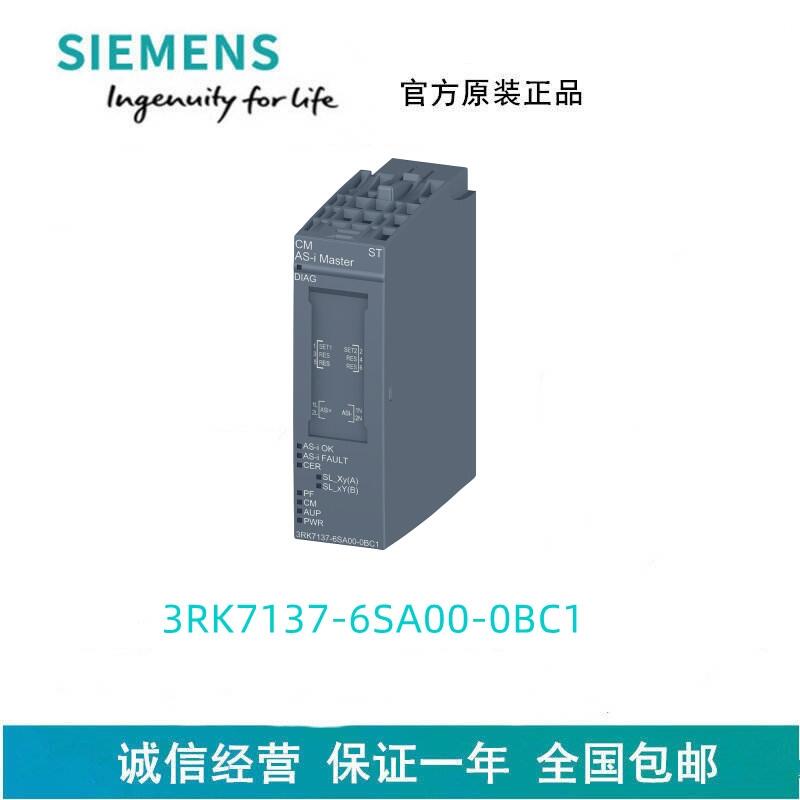 西門(mén)子ET200SP通信模塊3RK7137-6SA00-0BC1