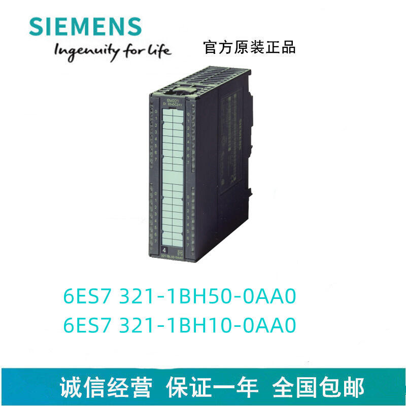 SIEMENS西門子6ES7321-1BH50-0AA0/6ES7321-1BH10-0A