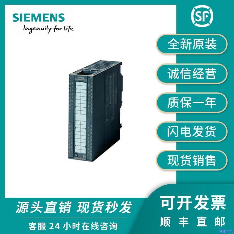 全新西門(mén)子S7-300系列 6ES7 322-5FF00-0AB0數(shù)字量輸出模塊