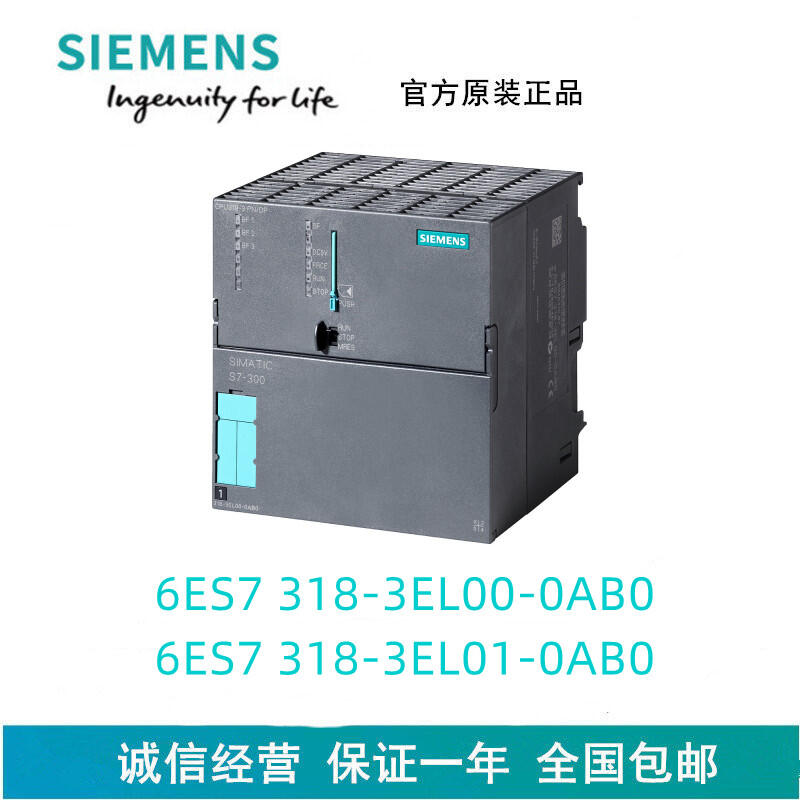 SIEMENS西門子CPU318-3 PN/DP 6ES7 318-3EL00-0AB0