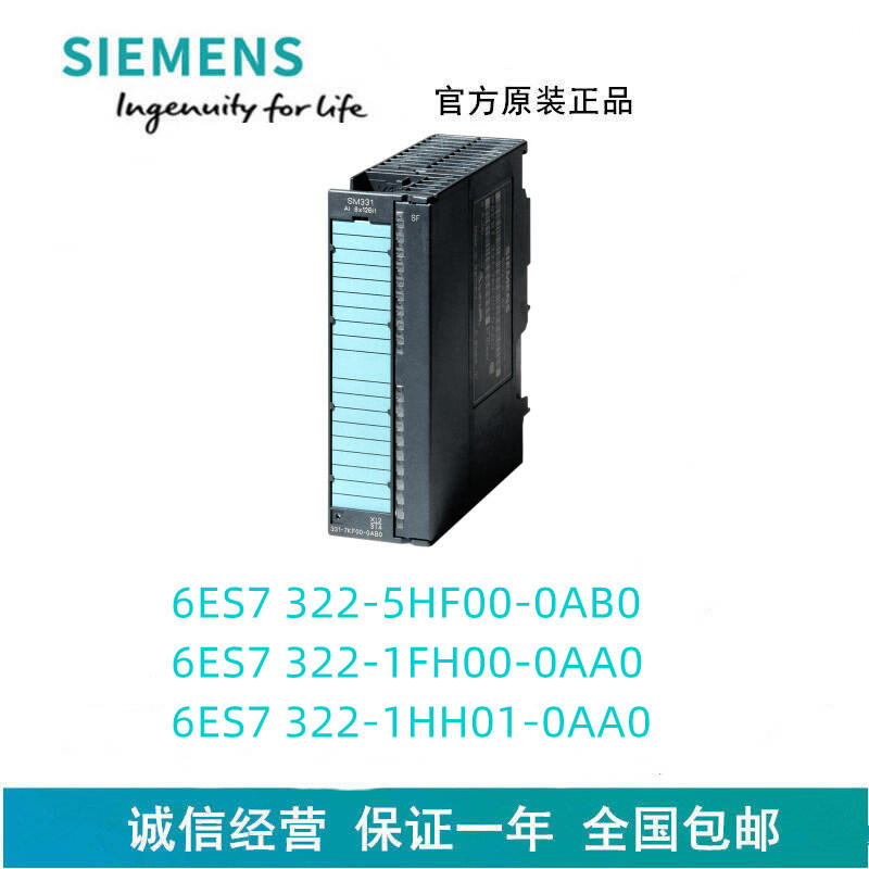 SIEMENS西門子S7-300模塊 6ES7321-1FH00-0AA0