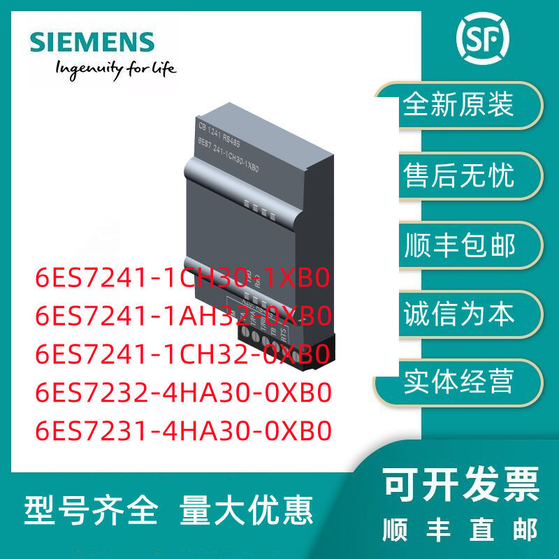 S7-1200 通訊模塊6ES7241-1CH32/1CH30/4AH30/1AH32