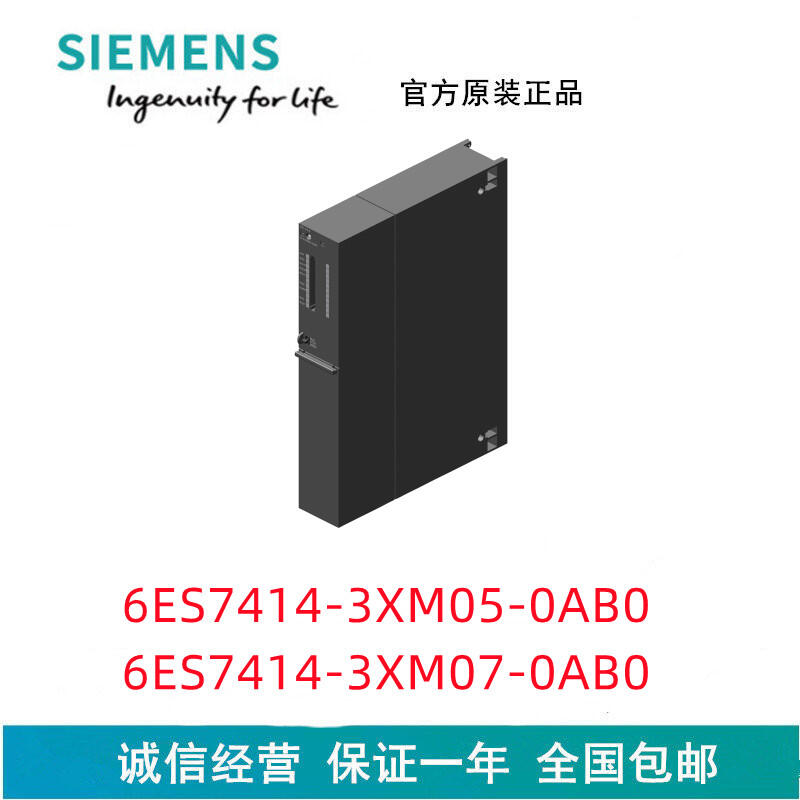 西門子S7-400 CPU 414-3 中央處理器6ES7414-3XM05-0AB0