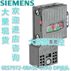 西門子6ES7972-0BA52-0XA0不帶 PG 編程設(shè)備插座 15.8x