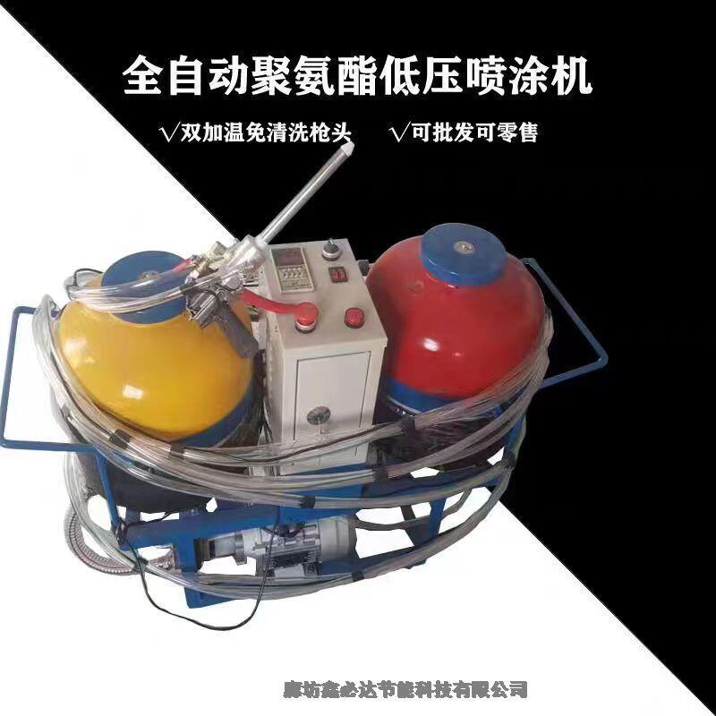 河北鑫必達小型聚氨酯保溫噴涂機小型低壓噴涂機工廠