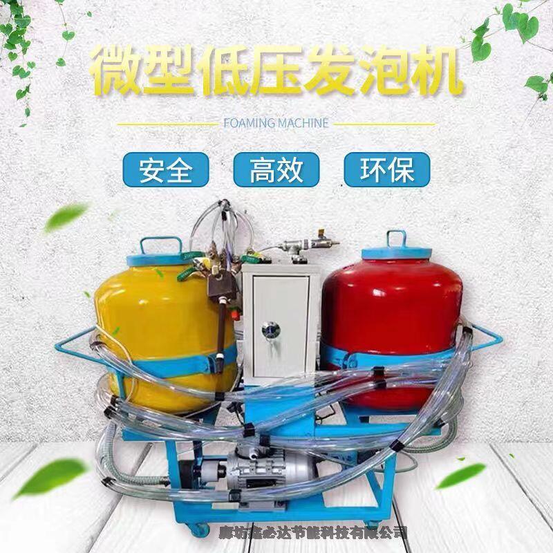 河北鑫必達聚氨酯發(fā)泡機設(shè)備小型低壓噴涂機工廠