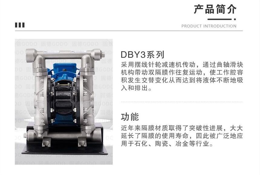 不銹鋼電動隔膜泵15口徑，出口壓力4kg