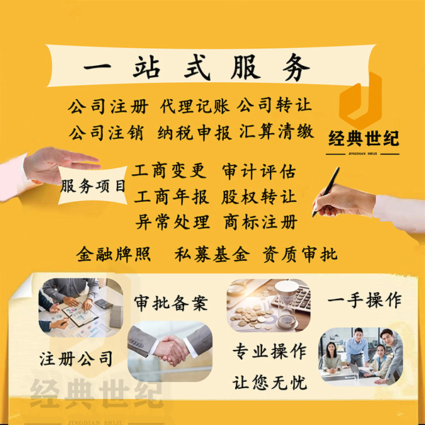 北京一般納稅人企業(yè)想要注銷有多麻煩？查賬不全該如何處理？