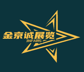 關于北京金京誠國際展覽組織的2025年國際礦業(yè)、礦山機械展項目表的通知