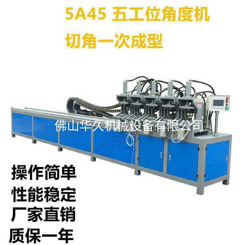 數(shù)控機械設(shè)備 角度沖V口 一次成型 多功能一體機 省時節(jié)能