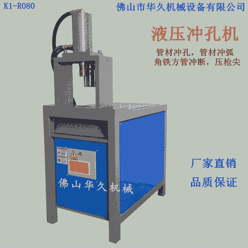 R80中小型切鐵管不銹鋼市政護(hù)欄液壓機(jī)械通用型方管開(kāi)料下料沖口