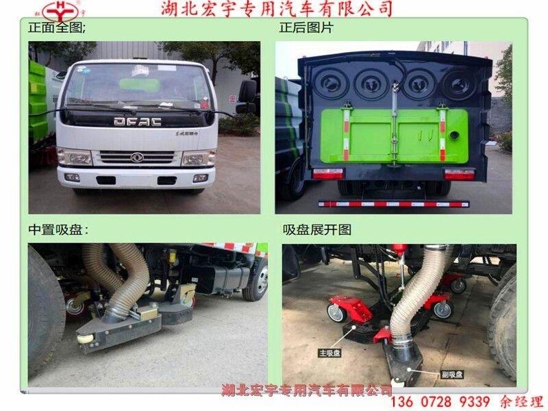 九江掃路洗掃車銷售網(wǎng)點(diǎn)，贛江南昌大型洗掃車一臺(tái)多少錢