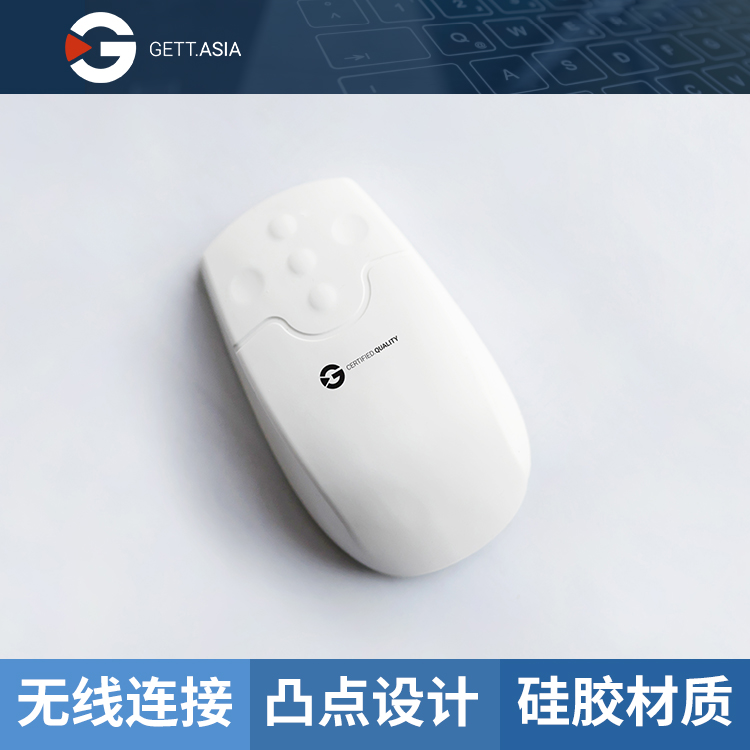 MSI-G10010：醫(yī)療級2.4G無線硅膠鼠標(biāo)，P65防護(hù)，五鍵設(shè)計(jì)