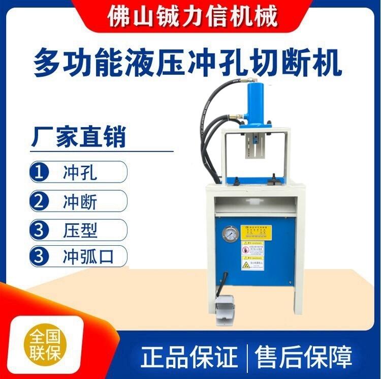 小型63缸型號不銹鋼管沖孔機(jī) 防盜網(wǎng)開孔機(jī)廠家直銷