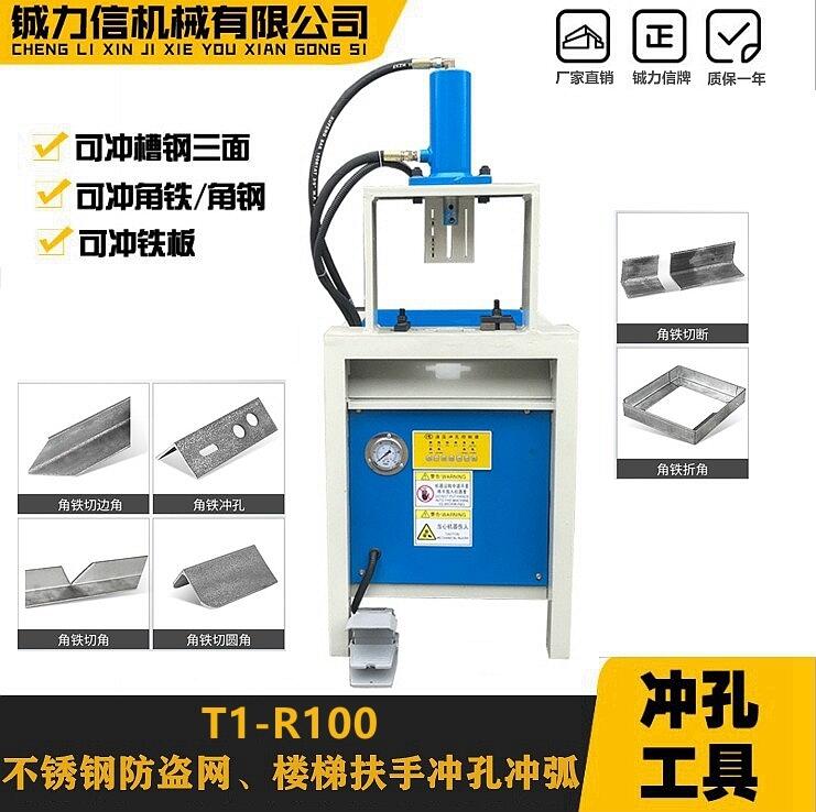 高州護(hù)欄沖孔機(jī)-鋅鋼護(hù)欄沖孔機(jī)直銷-鋮力信機(jī)械