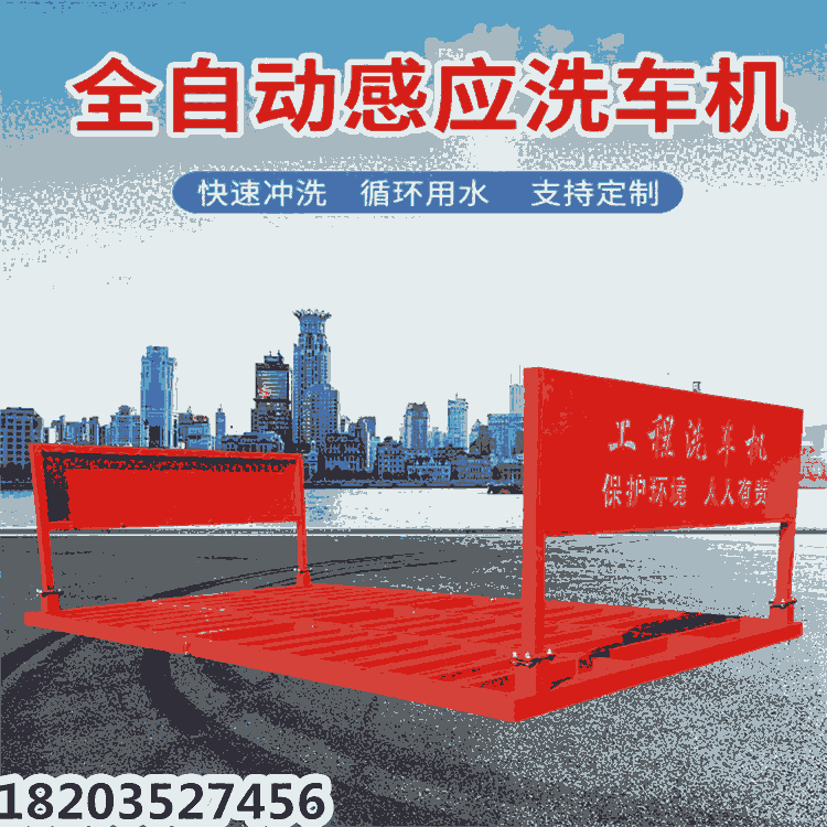 新聞@紅外感應(yīng)自動洗輪機 黑龍江哈爾濱 支持定制 60秒洗一輛車