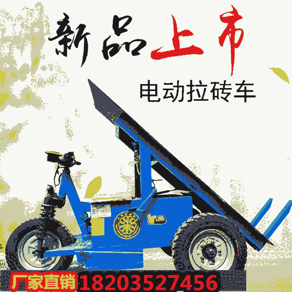 寧夏吳忠 電動(dòng)拉磚車工地拉磚電動(dòng)自卸車 便捷工具 云南