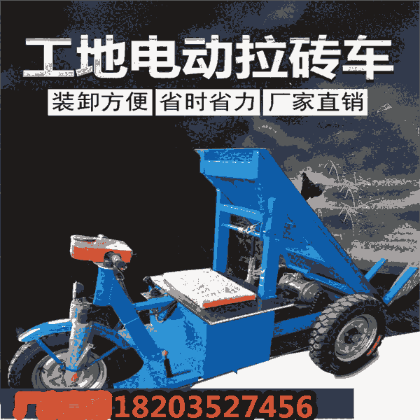 青海海西 建筑拉灰車電動(dòng)灰斗車 翻斗可自卸 山東煙臺(tái)