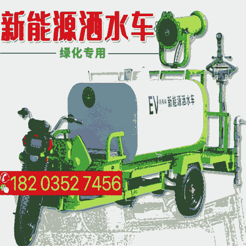 云南紅河 工地新能源灑水車 0.8方1.5方霧炮灑水車 上海