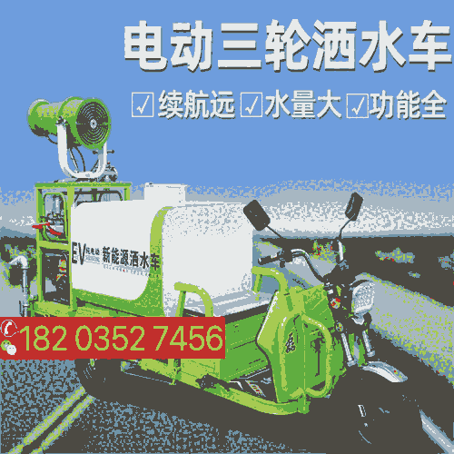 河南南陽(yáng) 新能源電動(dòng)四輪車(chē)噴霧 高壓水槍柴油工地灑水車(chē) 新疆