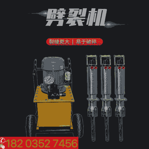 湖北宜昌 破碎液壓劈石機(jī) 破拆能力強(qiáng) 甘肅蘭州