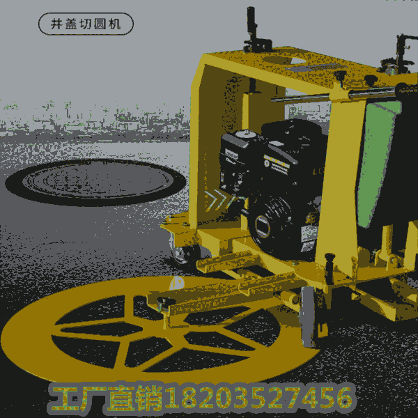 廣西北海井蓋切圓機(jī)水泥馬路加厚割片甘孜白玉