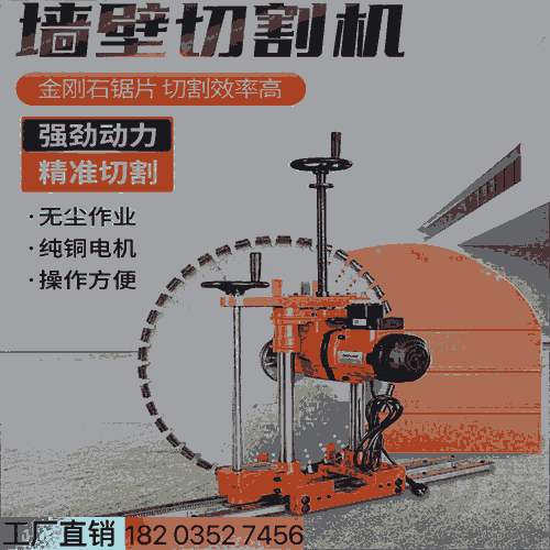 四川德陽 電動墻壁切縫機 -水泥混凝土墻體切割機 山西臨汾