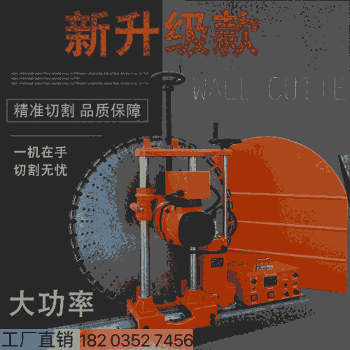 河南信陽(yáng) 小型電動(dòng)型墻面切墻機(jī) -舊樓改造門(mén)窗墻體切割 新疆巴音