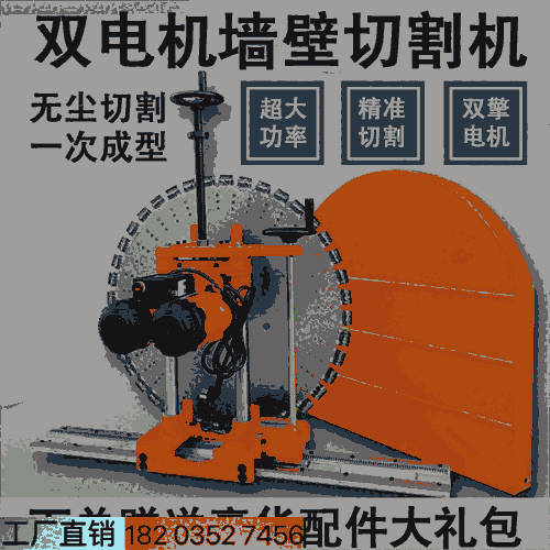 安徽六安 切墻機(jī)工業(yè)級大功率 -電動墻壁切縫機(jī) 陜西寶雞