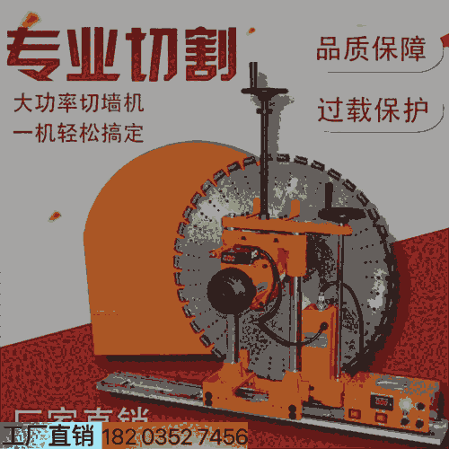 西藏日喀則 開門窗樓梯墻面切割機(jī) -快速大功率高頻墻鋸機(jī) 浙江紹興