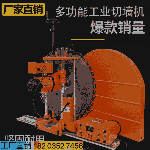 四川甘孜 1.2米切墻機(jī)手動(dòng)軌道 -金剛石鋸片1200切墻機(jī) 山東臨沂