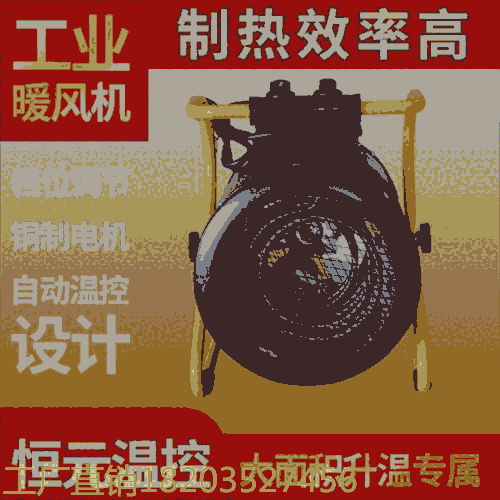 廠房車間取暖熱風機 50kw室內加熱暖風機 黑龍江大興安嶺@廠家直銷