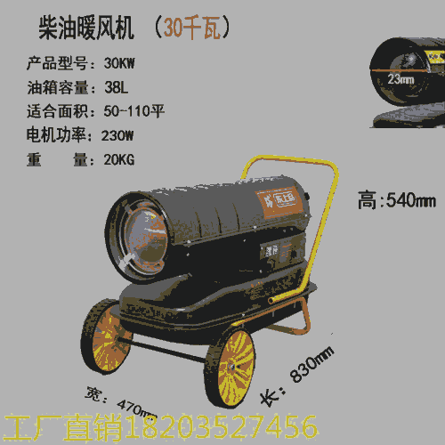 云南麗江 畜牧電暖風機養(yǎng)殖育雛加溫 燃油暖風機防潮烘干 廣西桂林