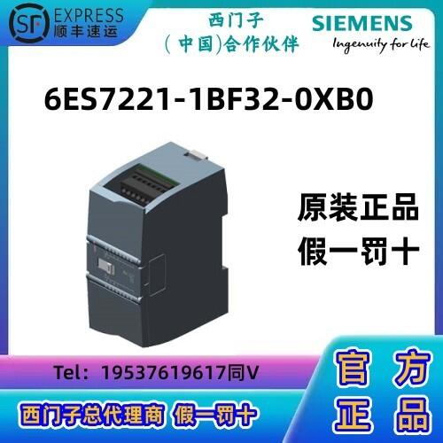 西門子SM1221數(shù)字量輸入PLC模塊CPU 6ES7221-1BF32-0XB0大量現(xiàn)貨