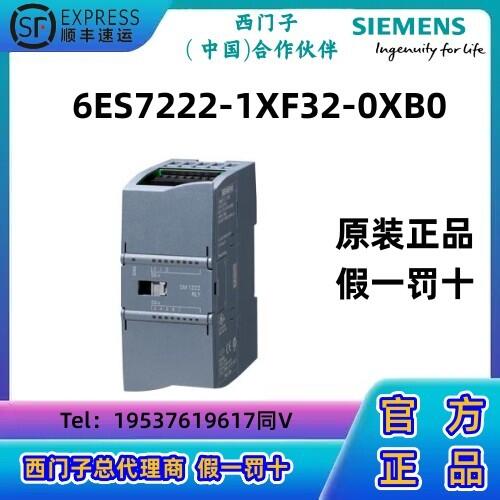 西門(mén)子S7-1200 CPU模塊PLC 數(shù)字輸出 SM 1222，8 DO，繼電器