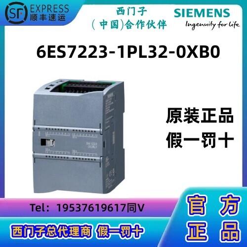 西門子S7-1200PLC模塊CPU 數(shù)字量223-1PL32- I/O SM 1223