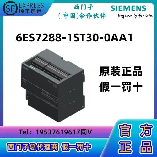 西門子SMART PLC ST30  標(biāo)準(zhǔn) CPU模塊  DC/DC/DC