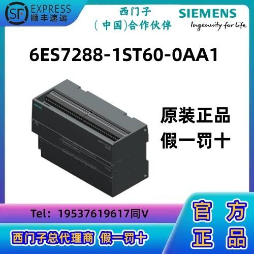 西門子 S7-200 SMART CPU模塊PLC ST60， 上，DC/DC/DC