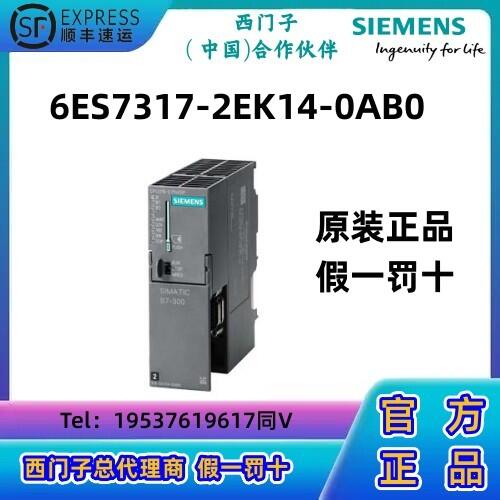 西門(mén)子S7-300 CPU模塊PLC 317-2 PN/DP 中央處理器317-2EK14