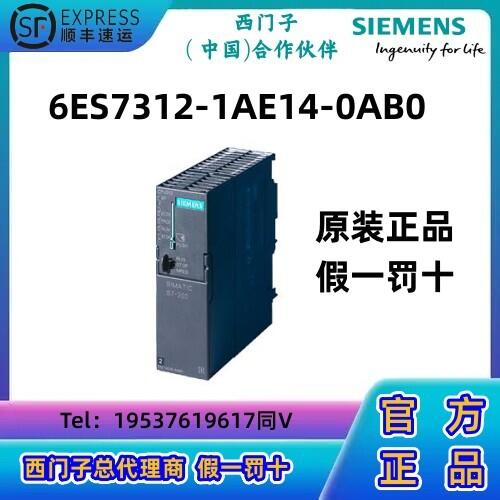 西門子S7-300 CPU模塊PLC 312 帶 M 7312-1AE14中央處理器